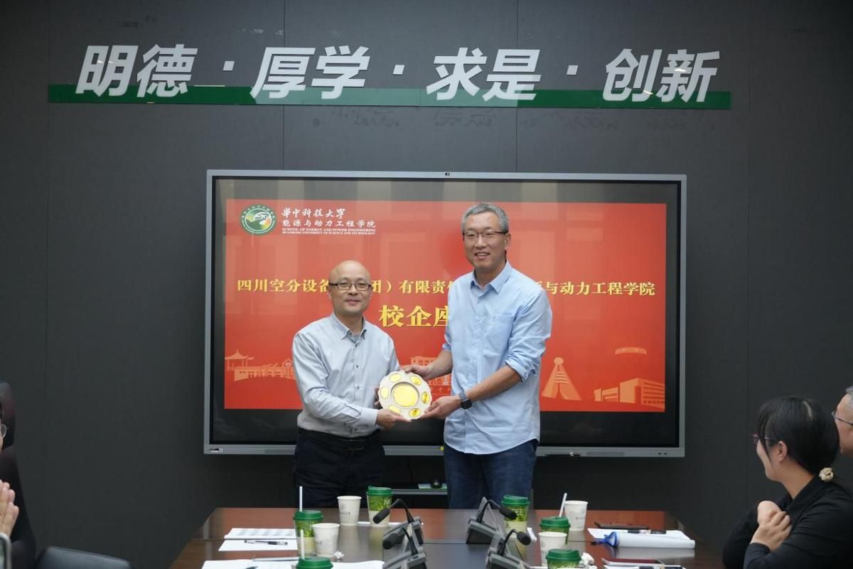 ​川空集团来校深化校企协同育人