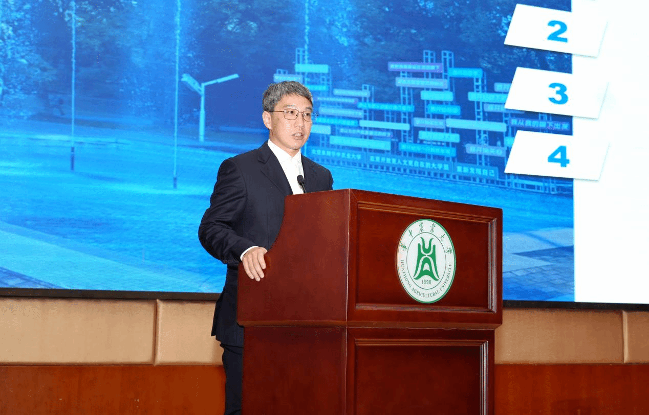 华中农业大学举行生命科学交叉学院建设工作推进会