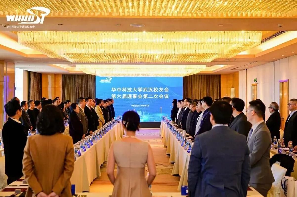 武汉校友会第六届理事会第二次会议举行