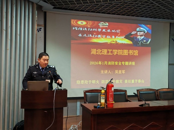 图书馆、档案馆举办消防安全讲座、开展安全检查筑牢安全防线