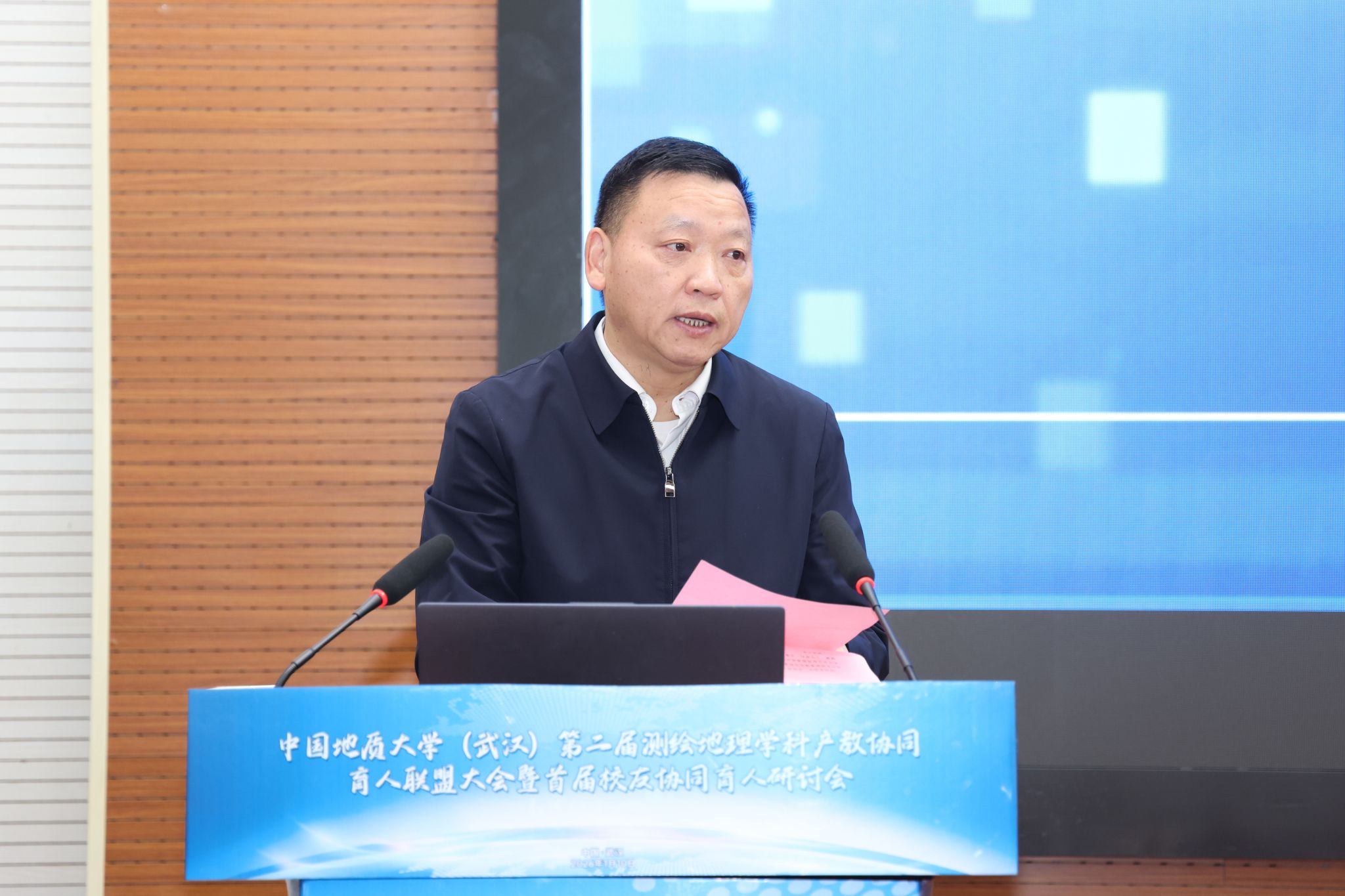 第二届测绘地理学科产教协同育人联盟会议暨首届校友协同育人研讨会举办