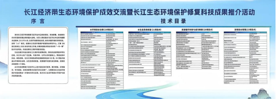 科技赋能长江大保护——湖北理工学院两项科技成果入选长江生态环境保护修复优秀技术案例