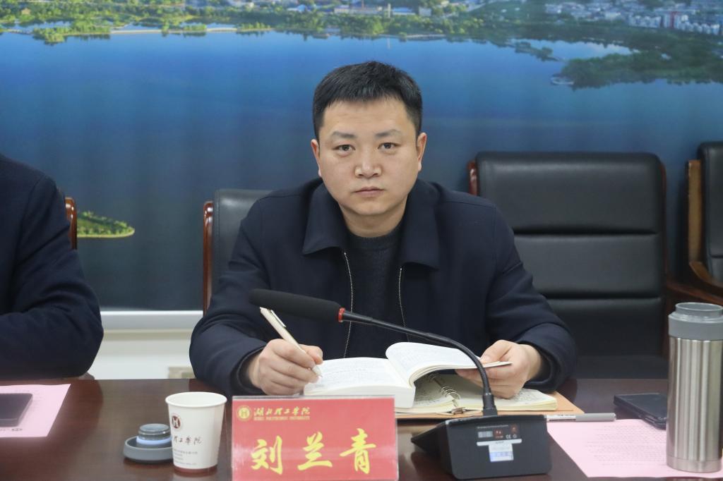 湖北理工学院举行党委理论学习中心组第二次学习会议