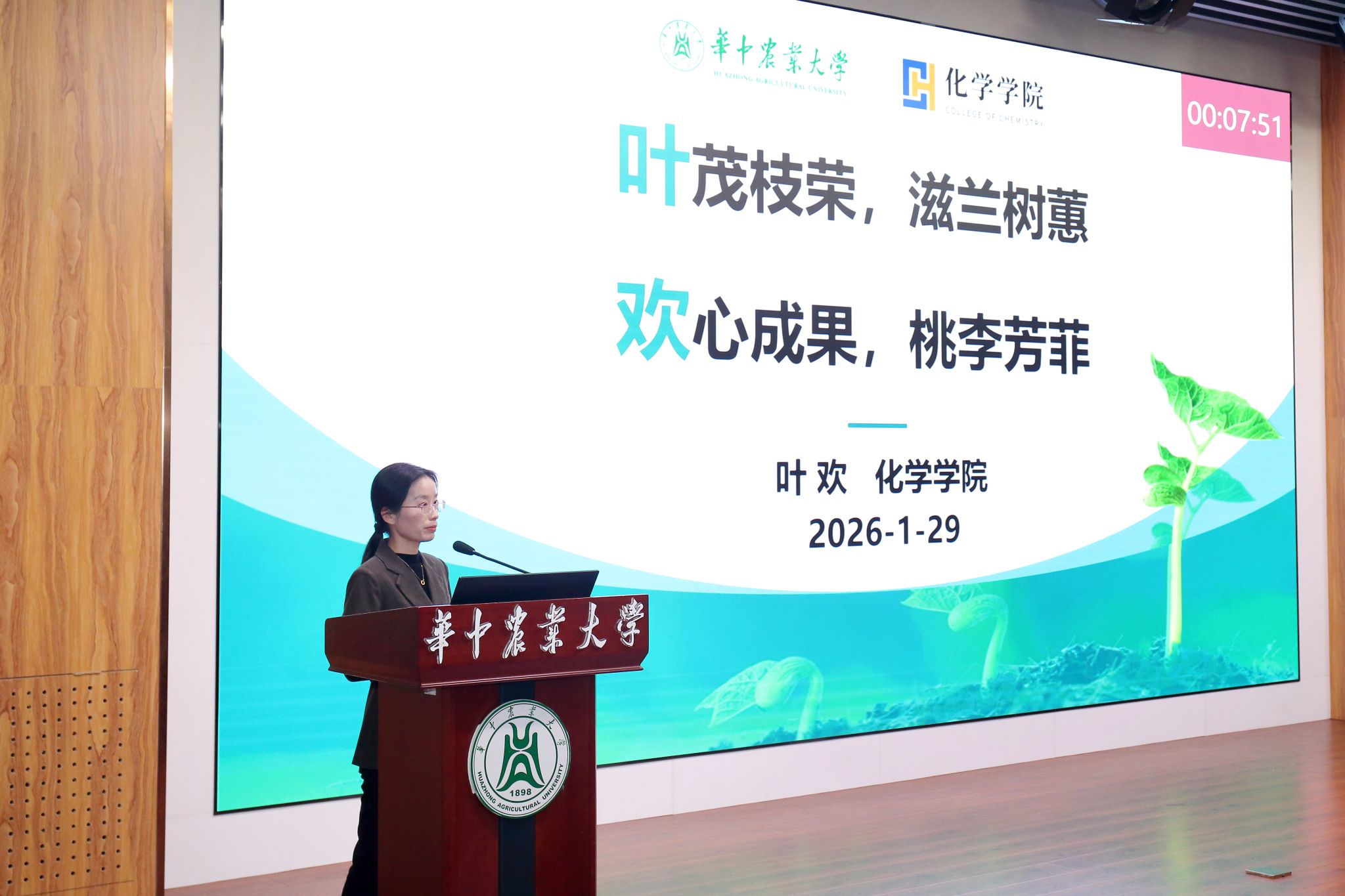 华中农业大学举办2025年优秀导师奖评选会