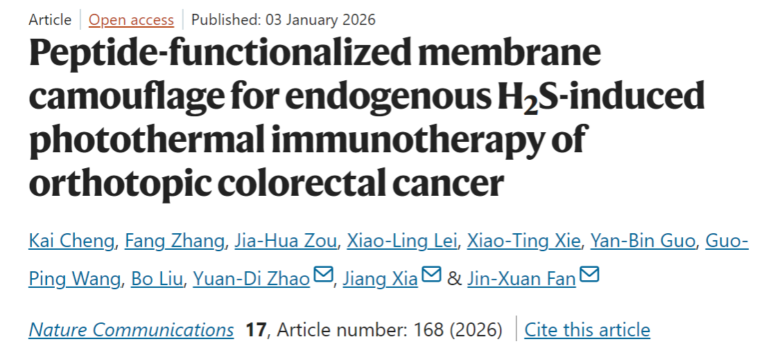 生命学院赵元弟樊锦轩团队联合香港中文大学夏江团队合作开发基于内源性H2S分子的抗菌肽功能化膜伪装策略用于结直肠癌免疫治疗