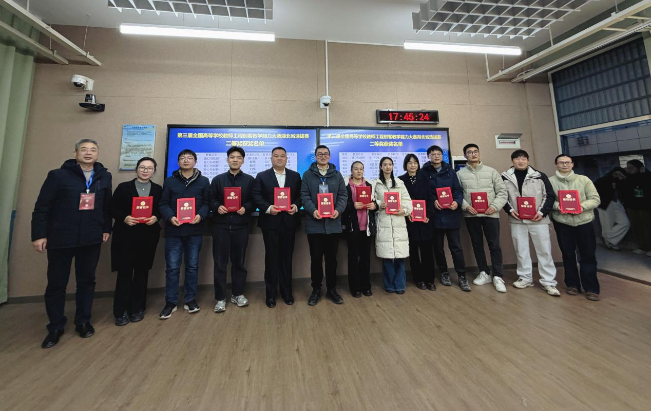 三峡大学教师在第三届全国高等三峡大学教师工程创客教学能力大赛湖北省赛中斩获佳绩