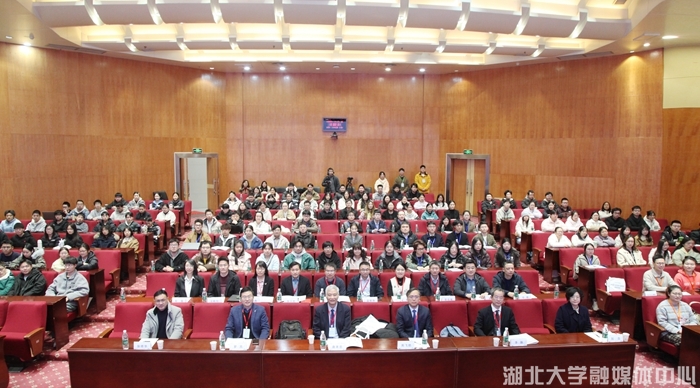 第三届《聚集体》研究生论坛在湖北大学举办