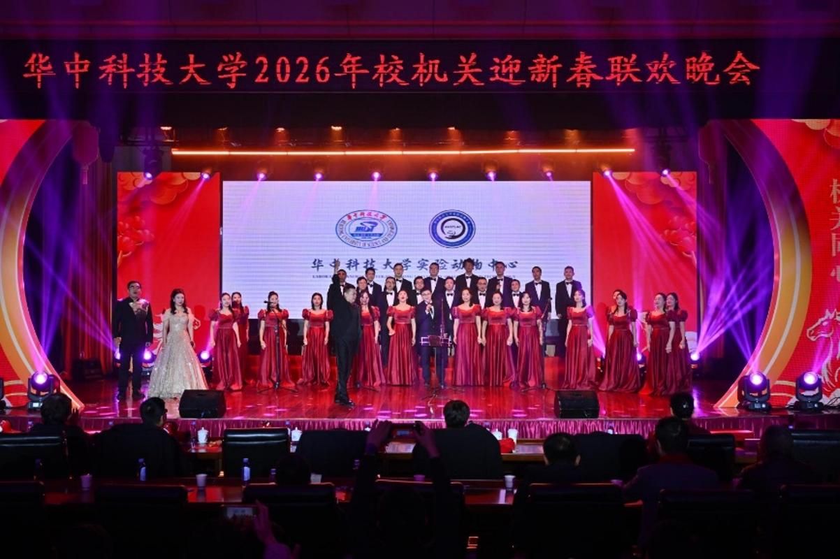 2026年校机关迎新春联欢晚会举行
