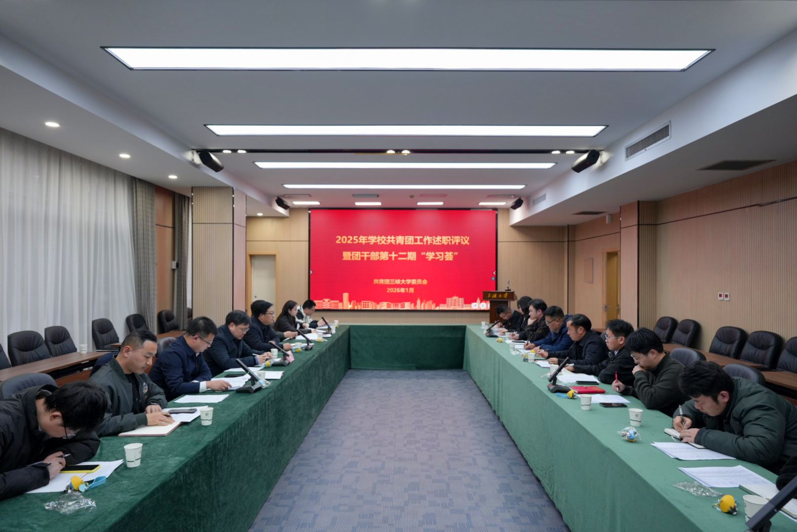 三峡大学举行2025年共青团工作述职评议