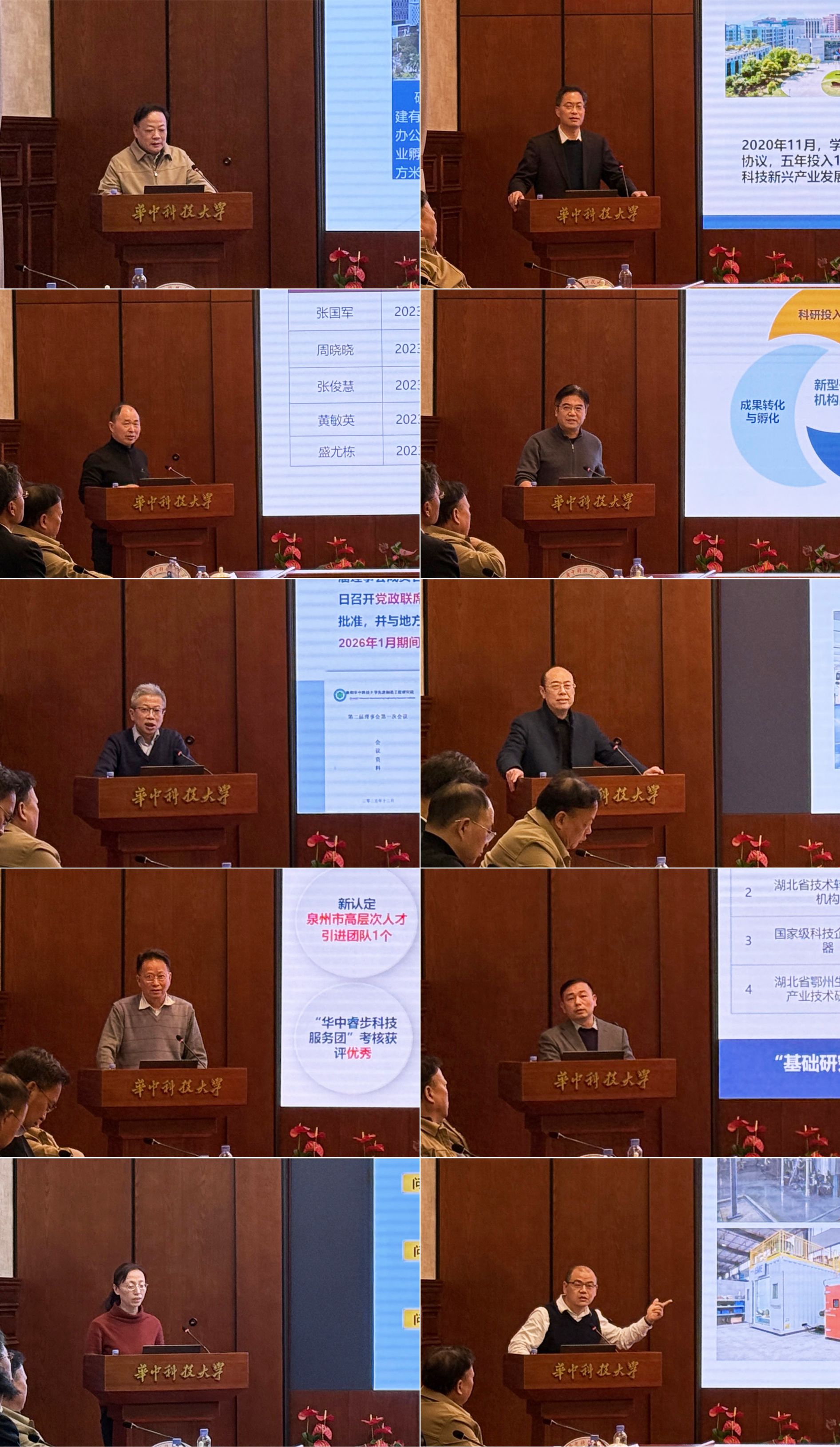 华中科技大学异地研究院2025年度考核汇报会举行