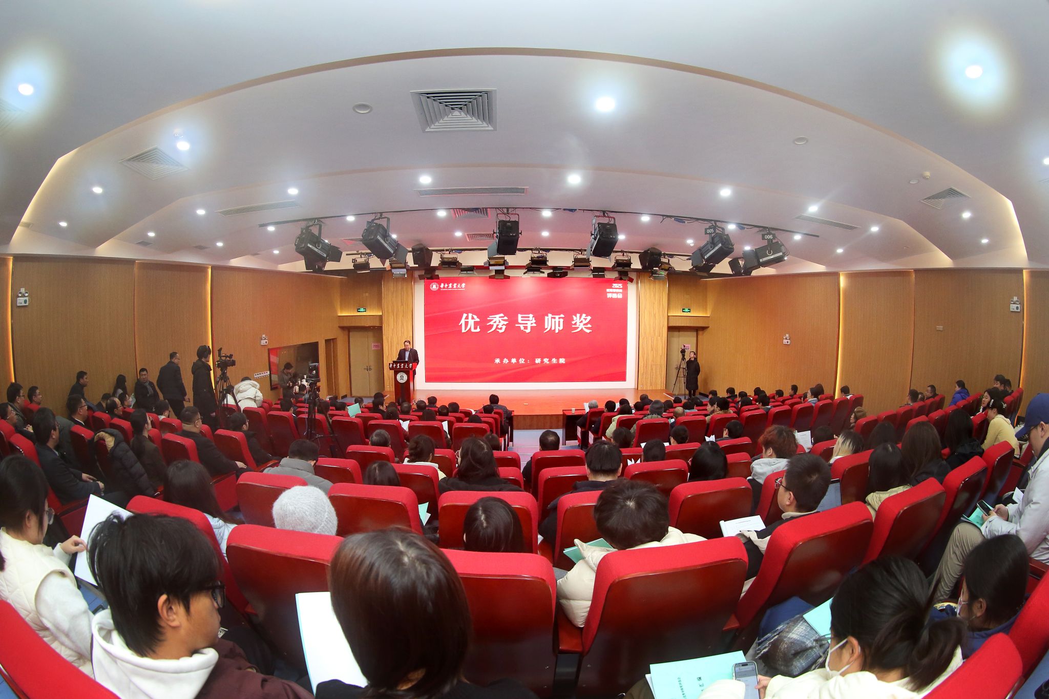 华中农业大学举办2025年优秀导师奖评选会