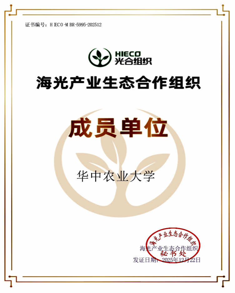 信息学院加快推进华农智能体硬件化进程