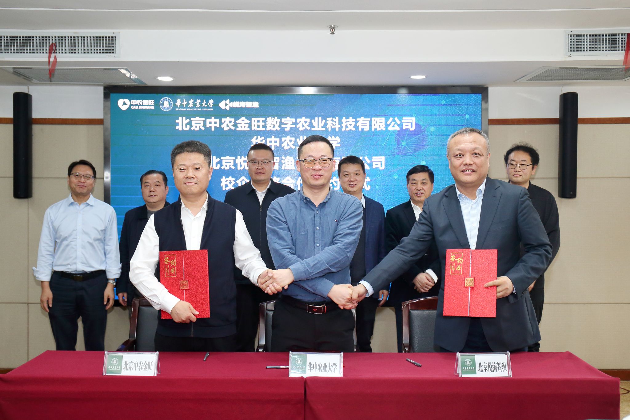 华中农业大学与北京中农金旺数字农业科技有限公司、北京悦海智渔科技有限公司签订战略合作协议
