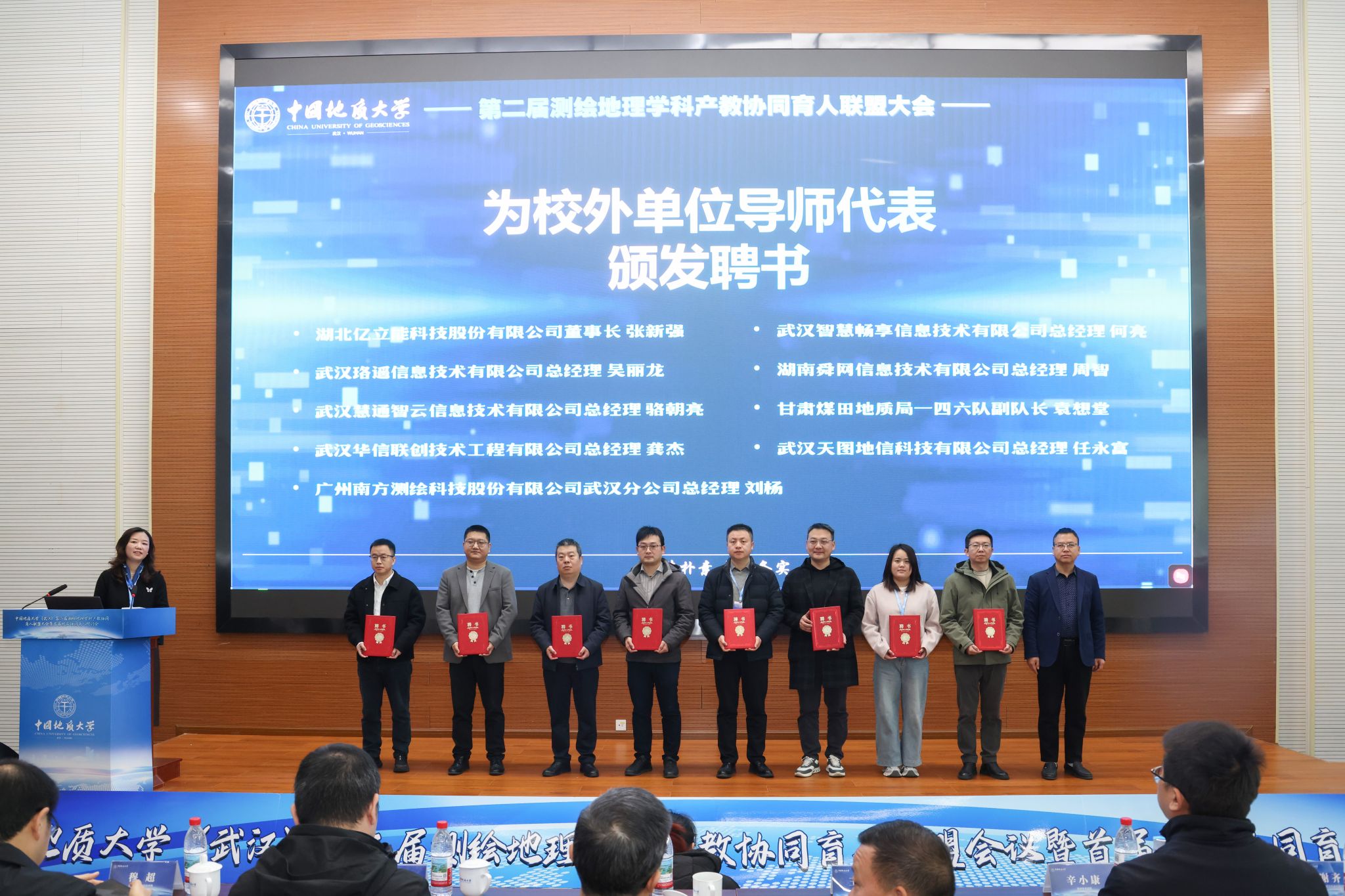 第二届测绘地理学科产教协同育人联盟会议暨首届校友协同育人研讨会举办