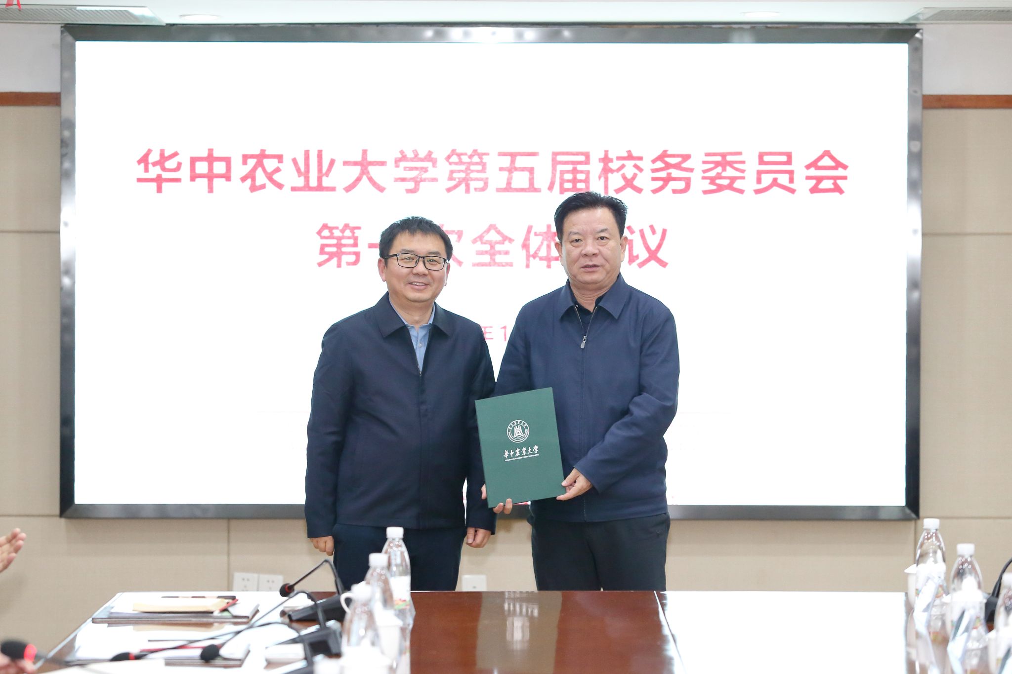 高位谋划 凝心聚力 开拓创新：华中农业大学第五届校务委员会第一次全体会议召开