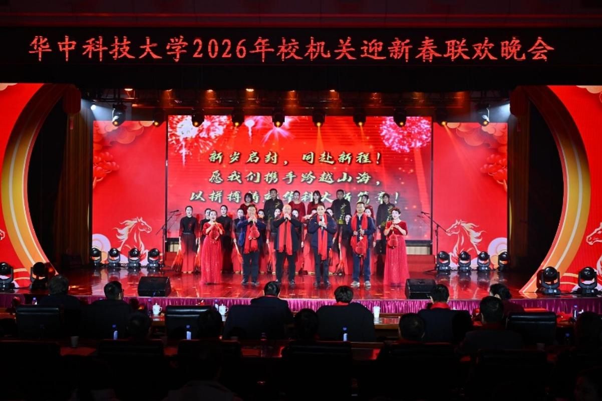 2026年校机关迎新春联欢晚会举行