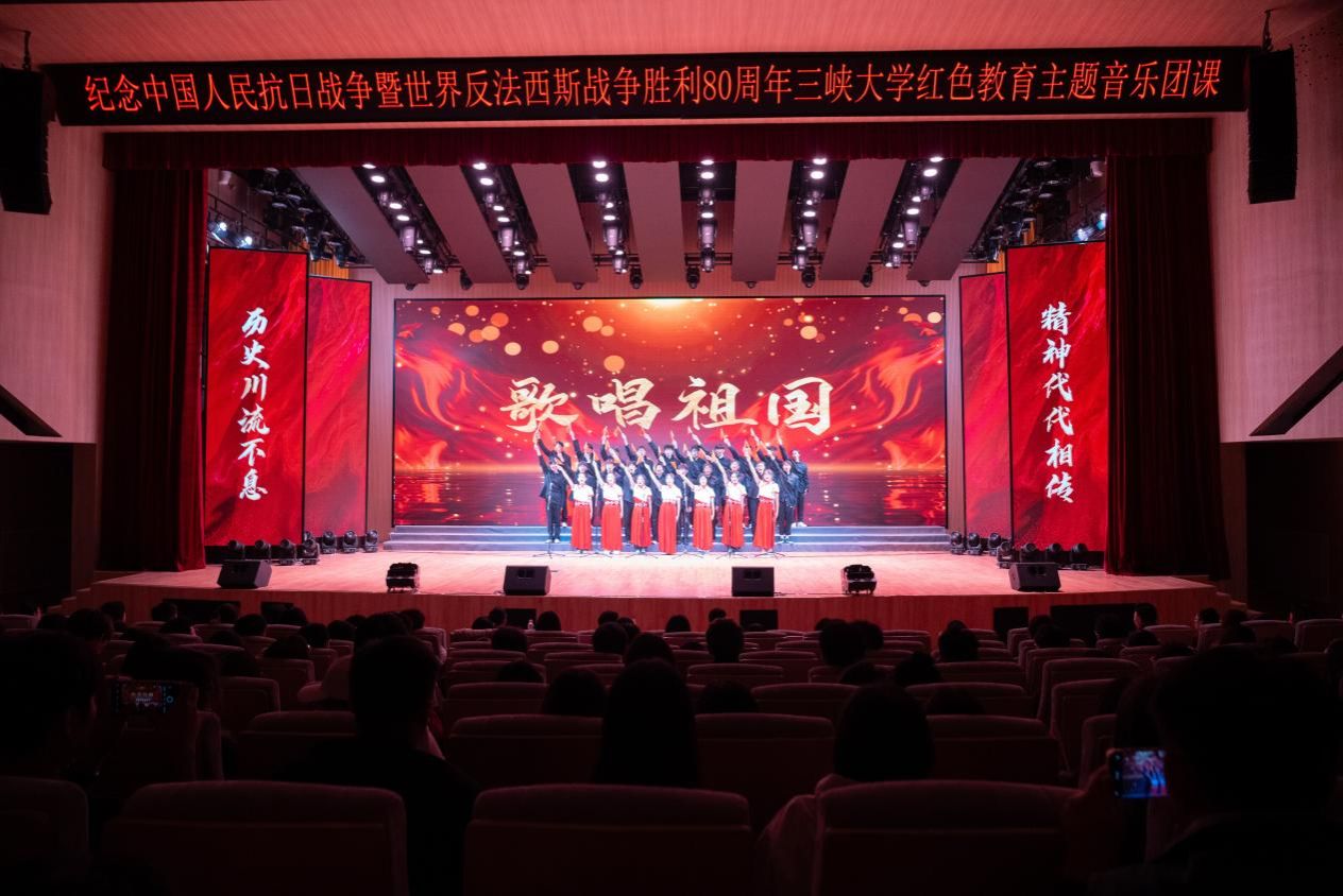 三峡大学打造红色教育新范式——以音乐团课、情境演绎赓续红色血脉