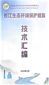科技赋能长江大保护——湖北理工学院两项科技成果入选长江生态环境保护修复优秀技术案例