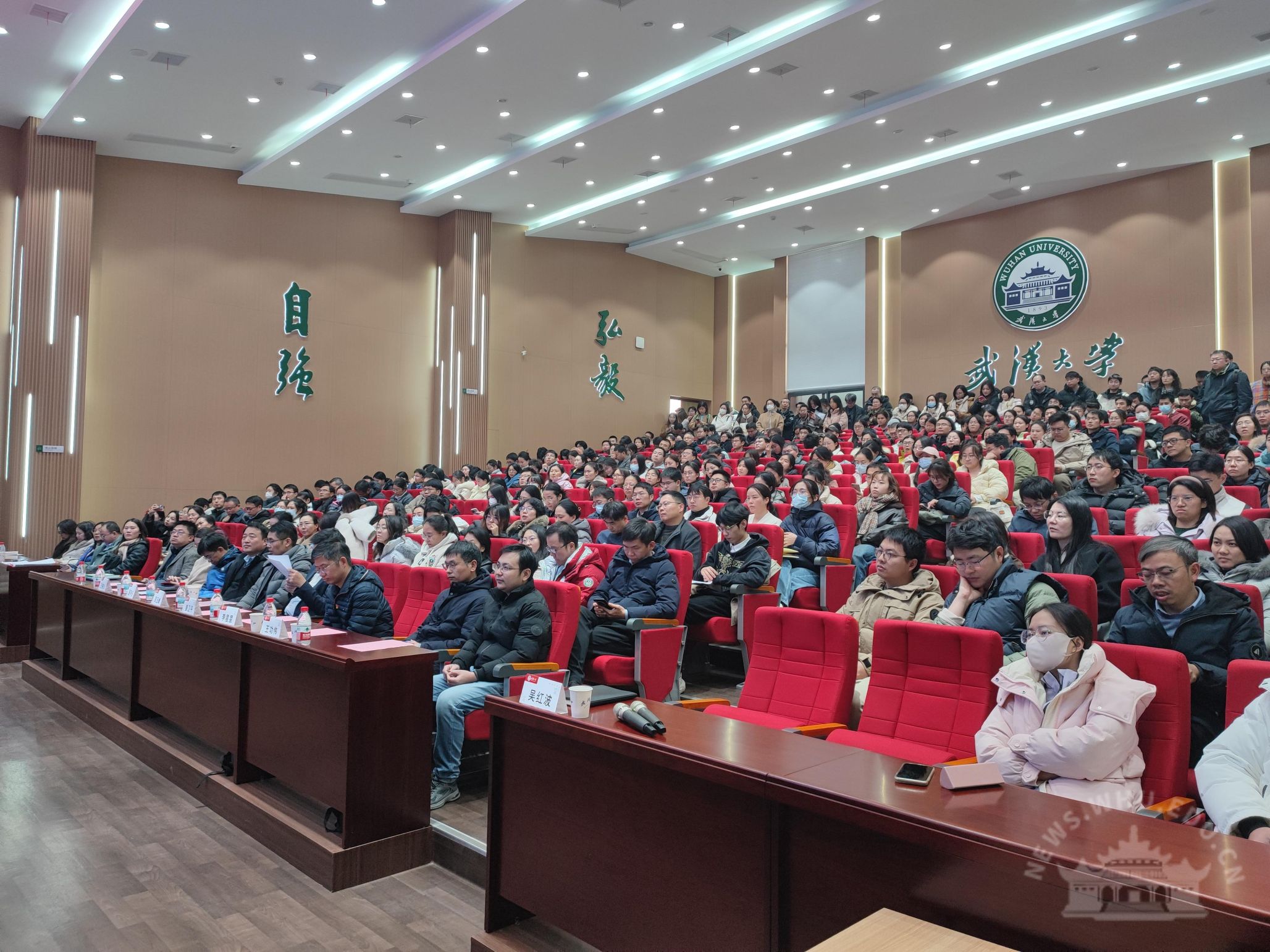 武汉大学举行2026年度国家自然科学基金申请工作布置会