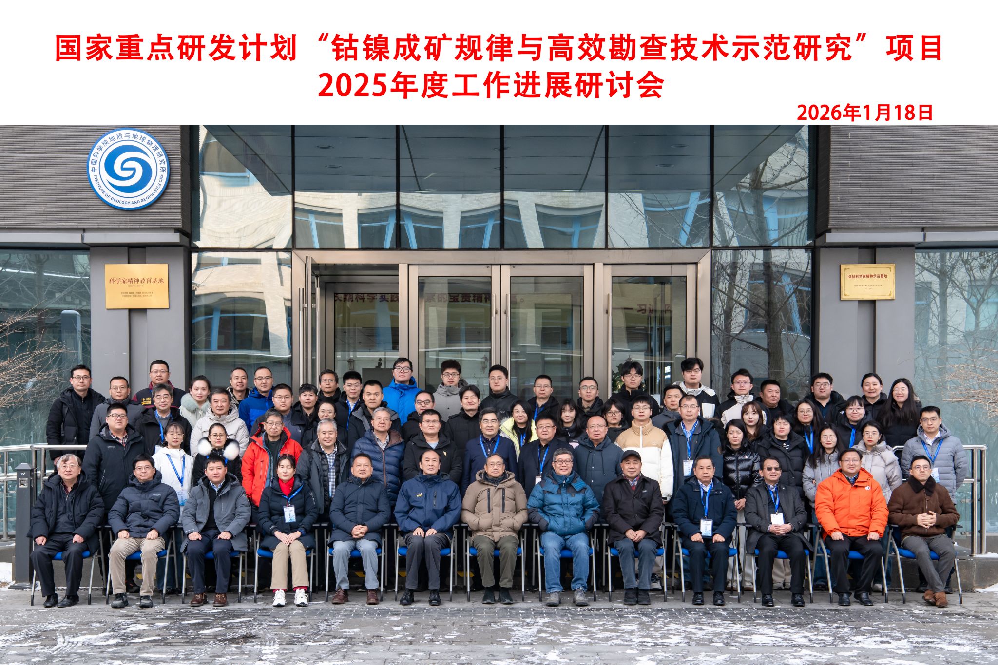 蒋少涌教授牵头负责的国家重点研发计划项目年度工作进展研讨会召开