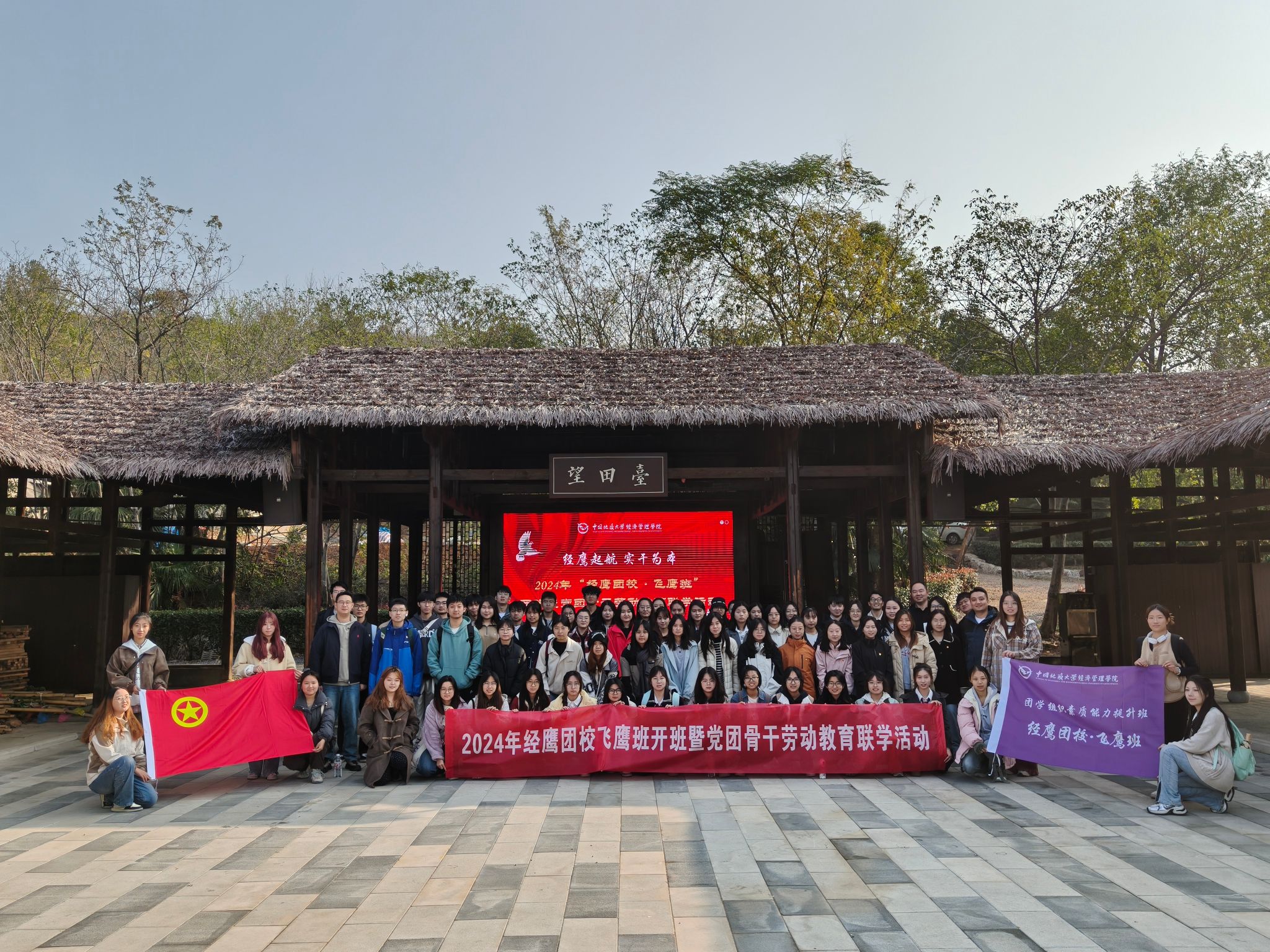 答卷“十四五” 砥砺新征程:党建标杆创建 点燃经济管理学院高质量发展“红色引擎”