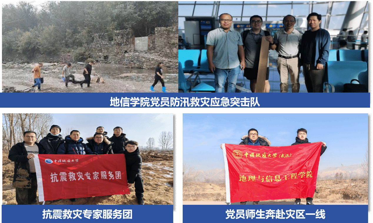 答卷“十四五” 砥砺新征程：地理与信息工程学院——以“五领工程”推动高质量发展