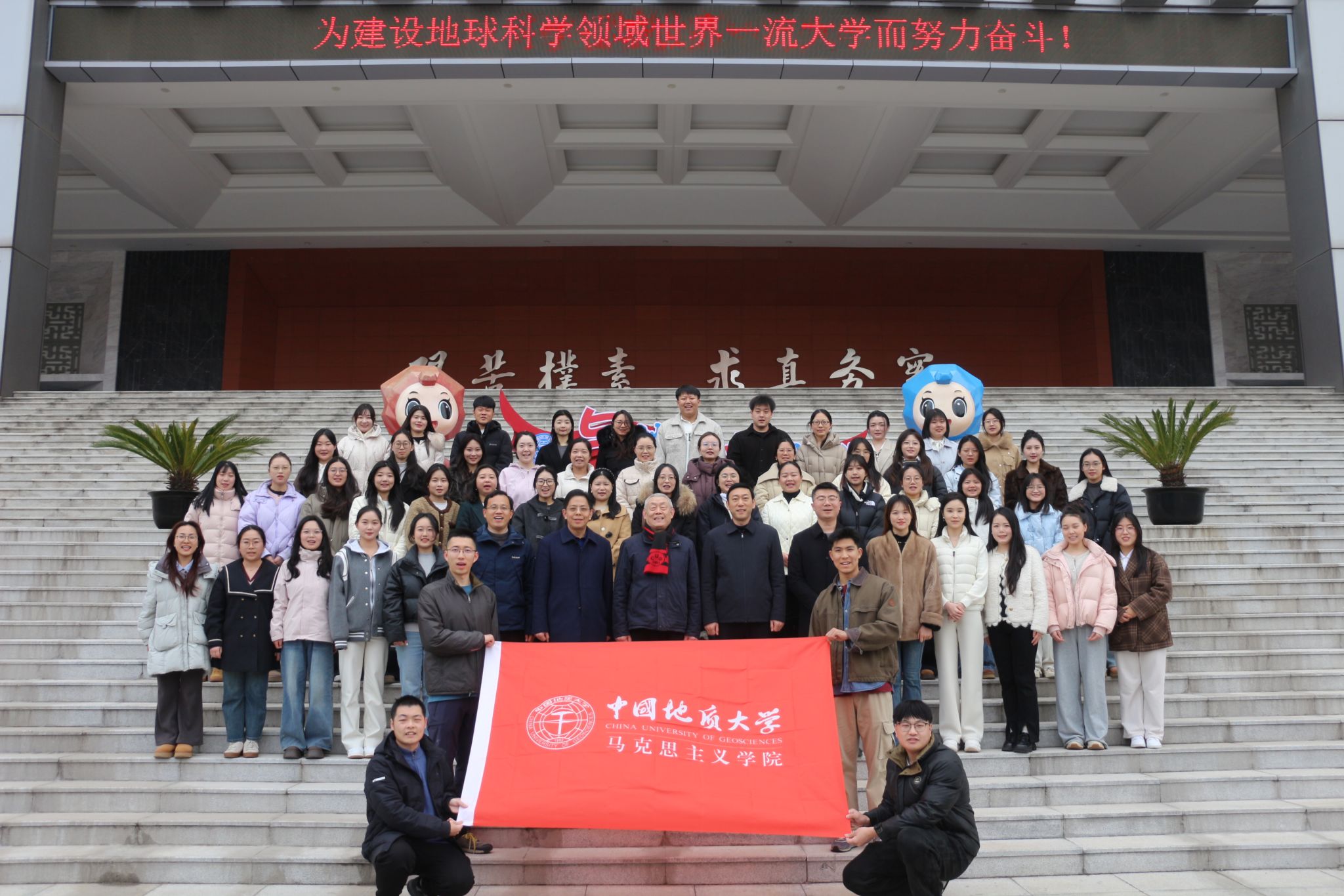 答卷“十四五” 砥砺新征程：马克思主义学院——擎旗奋进续华章 铸魂育人谱新篇