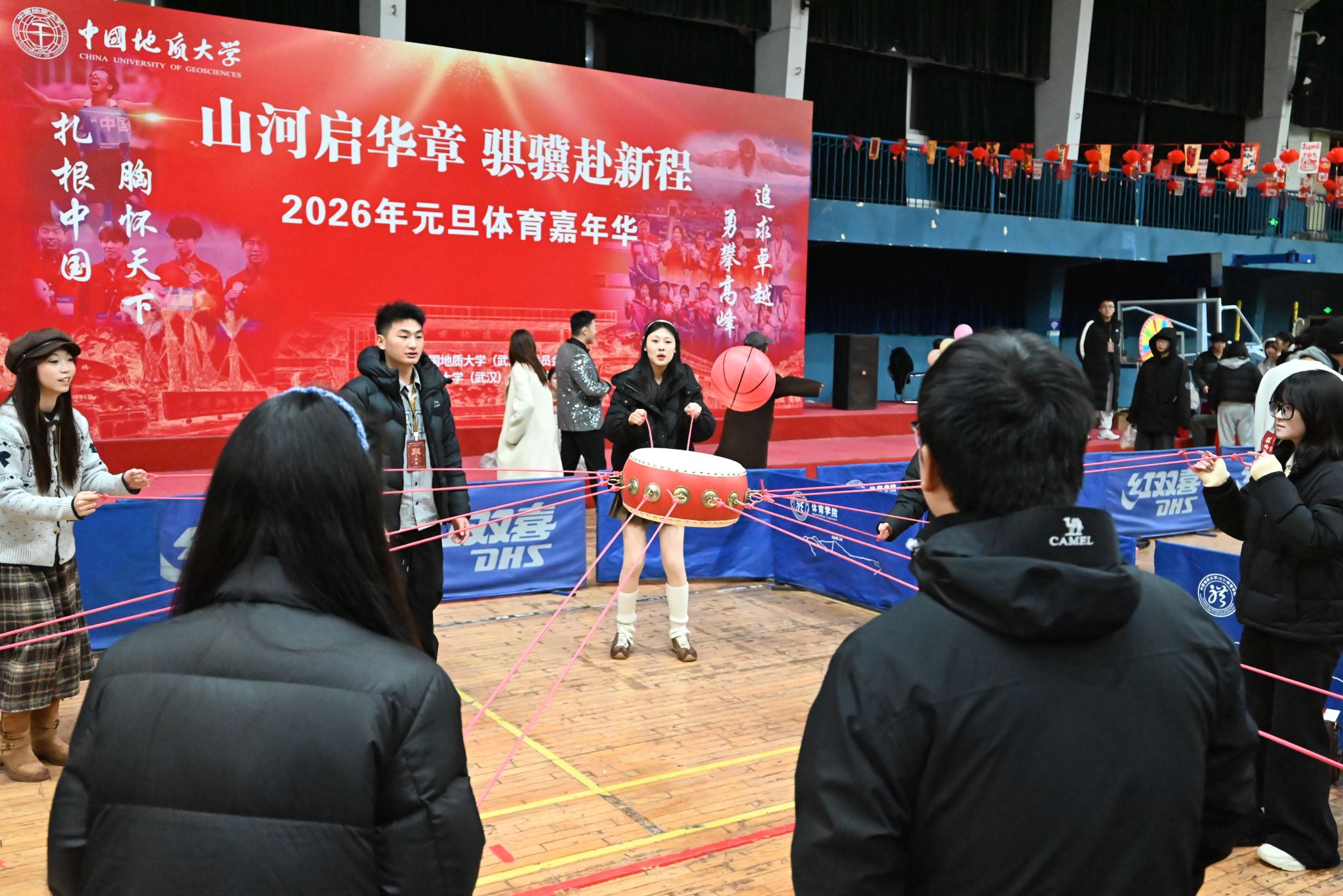 地大2026元旦嘉年华：山河启华章 骐骥赴新程