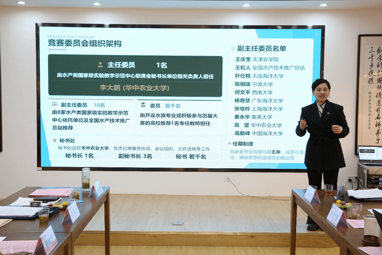 全国大学生水族造景技能大赛升级研讨会举行