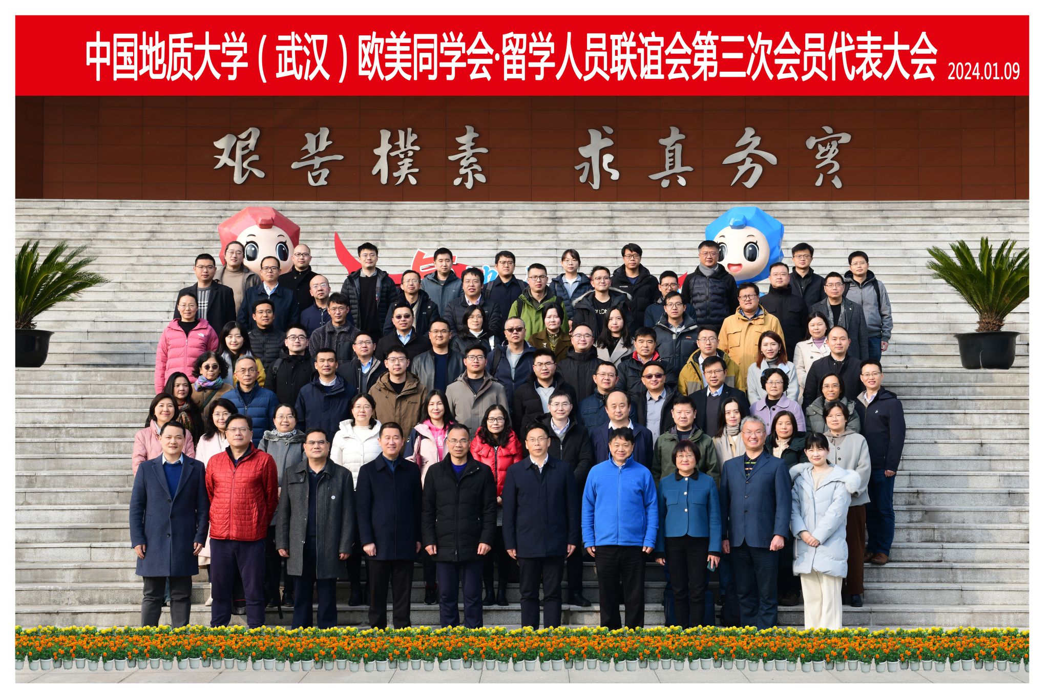 答卷“十四五” 砥砺新征程：凝心聚力促发展 聚智赋能谱新篇——党委统战部“十四五”工作纪实