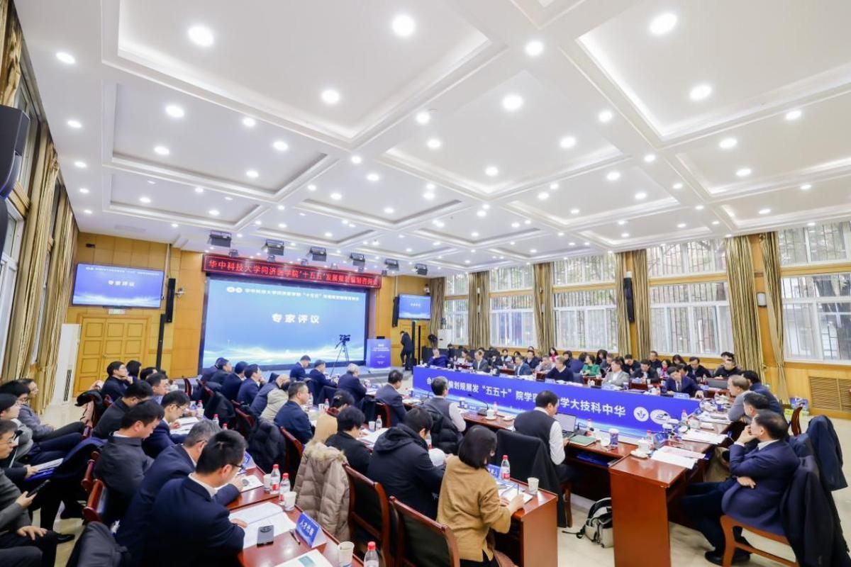 【谋划“十五五”】15位院士把脉定向同济医学院“十五五”发展规划