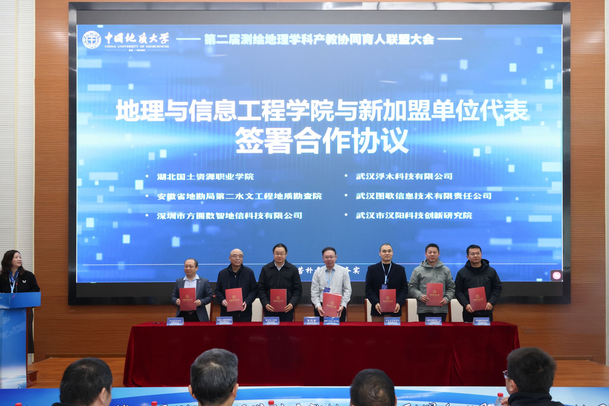 第二届测绘地理学科产教协同育人联盟会议暨首届校友协同育人研讨会举办