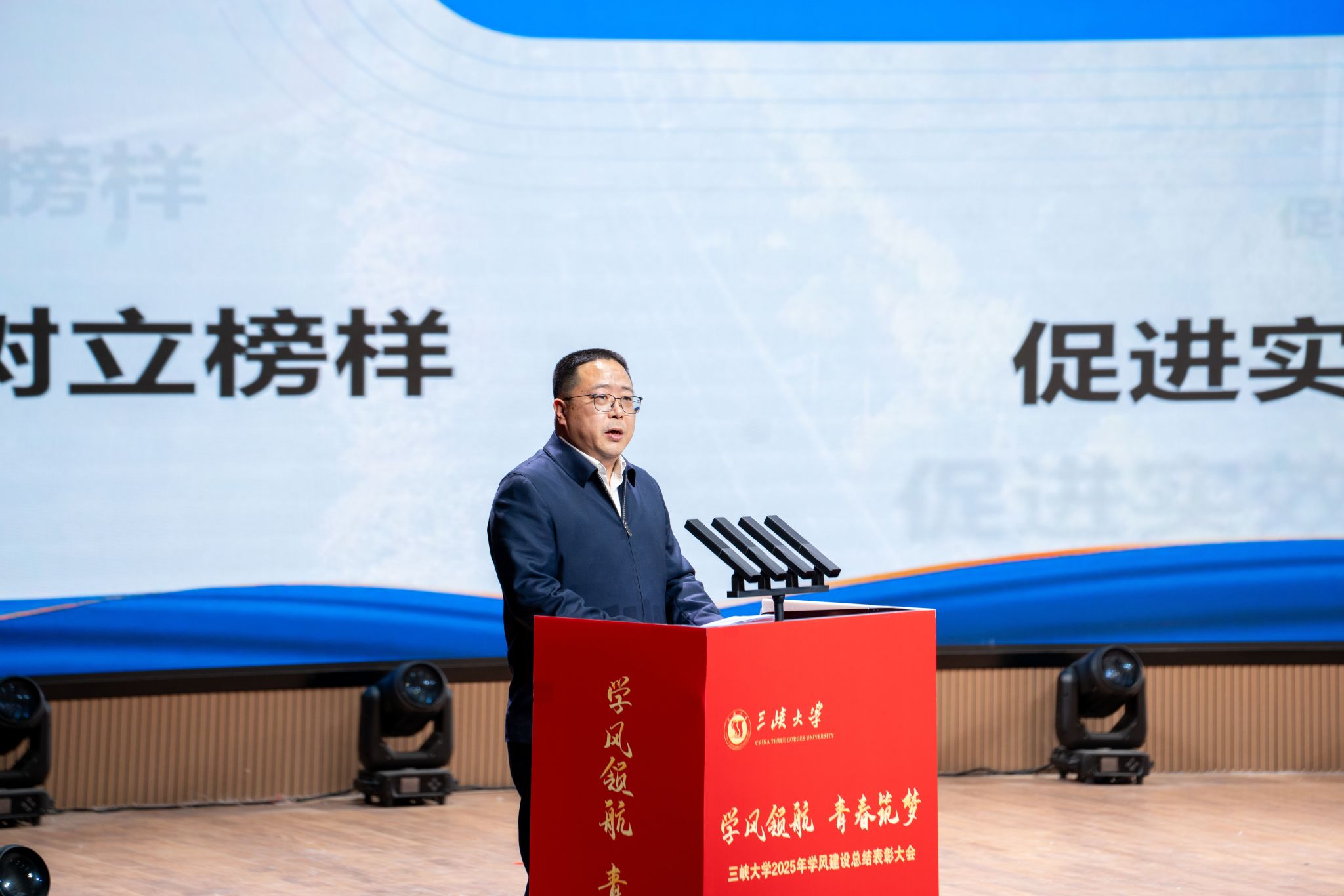 三峡大学举行2025年学风表彰大会