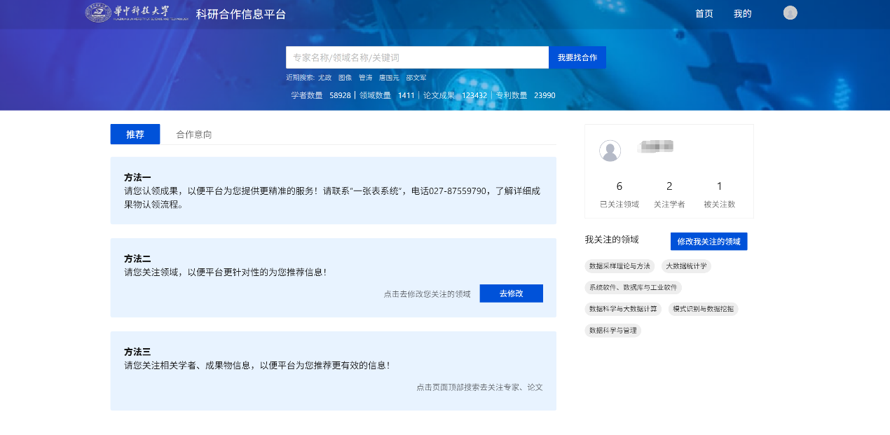 网信办创新机制赋能校园治理 成效显著