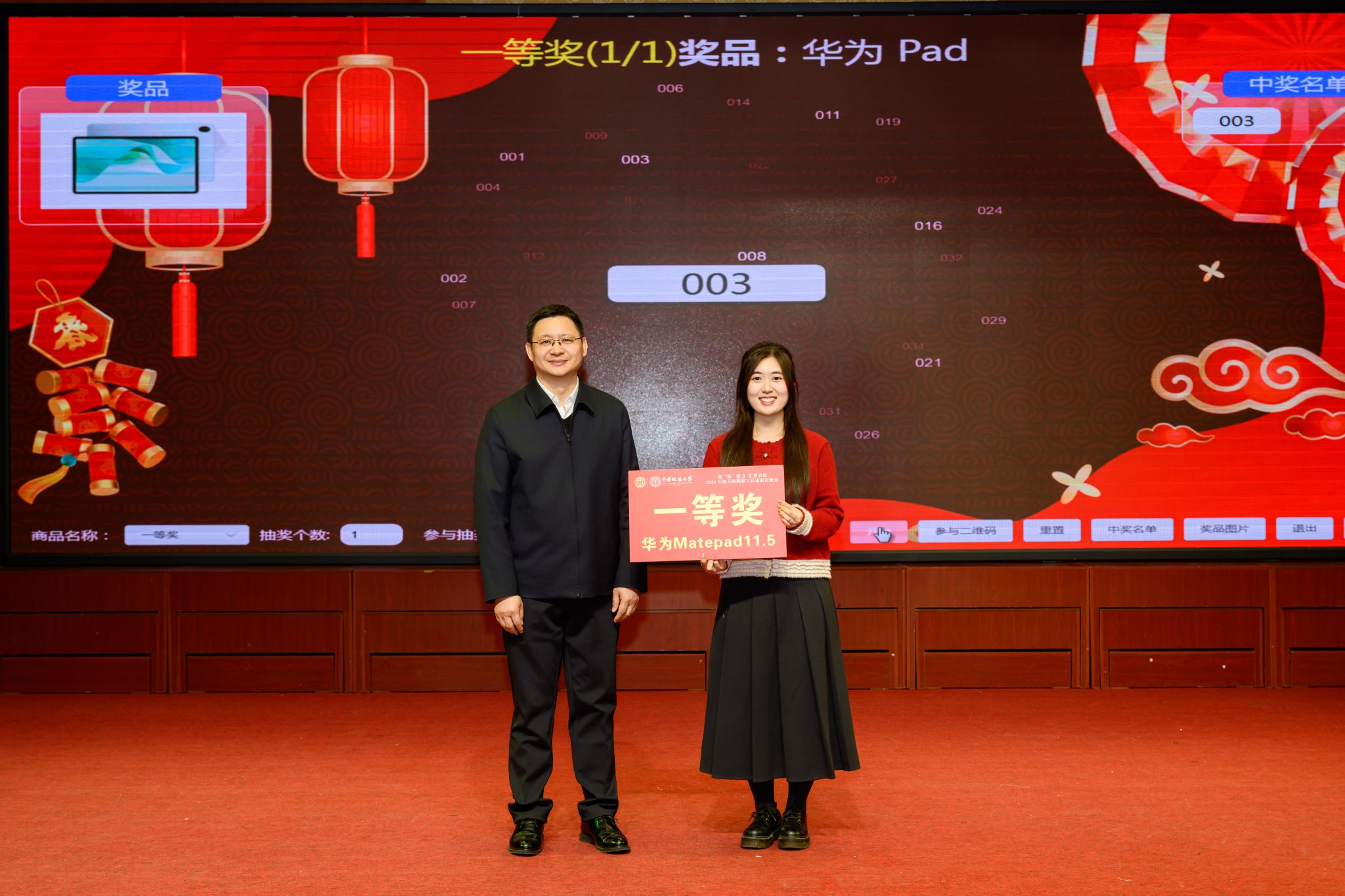 凝“新”聚力 汇梦启航：2025年新入职教职工“认家”联谊晚会举行