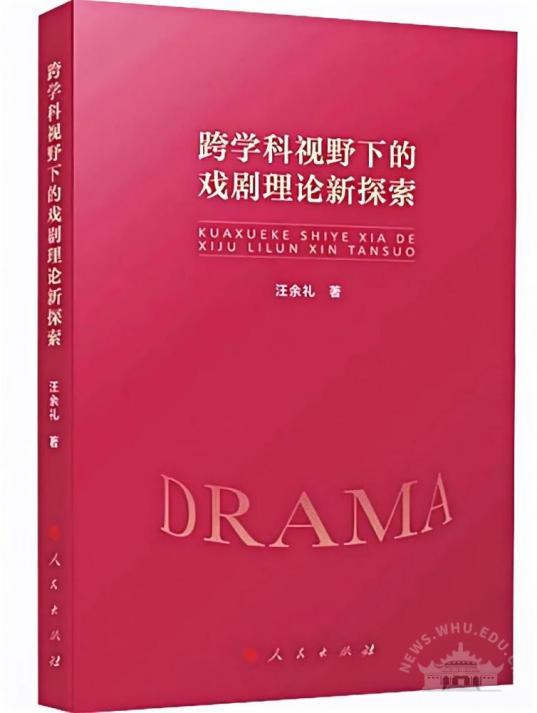 武汉大学获五项湖北省屈原文化奖