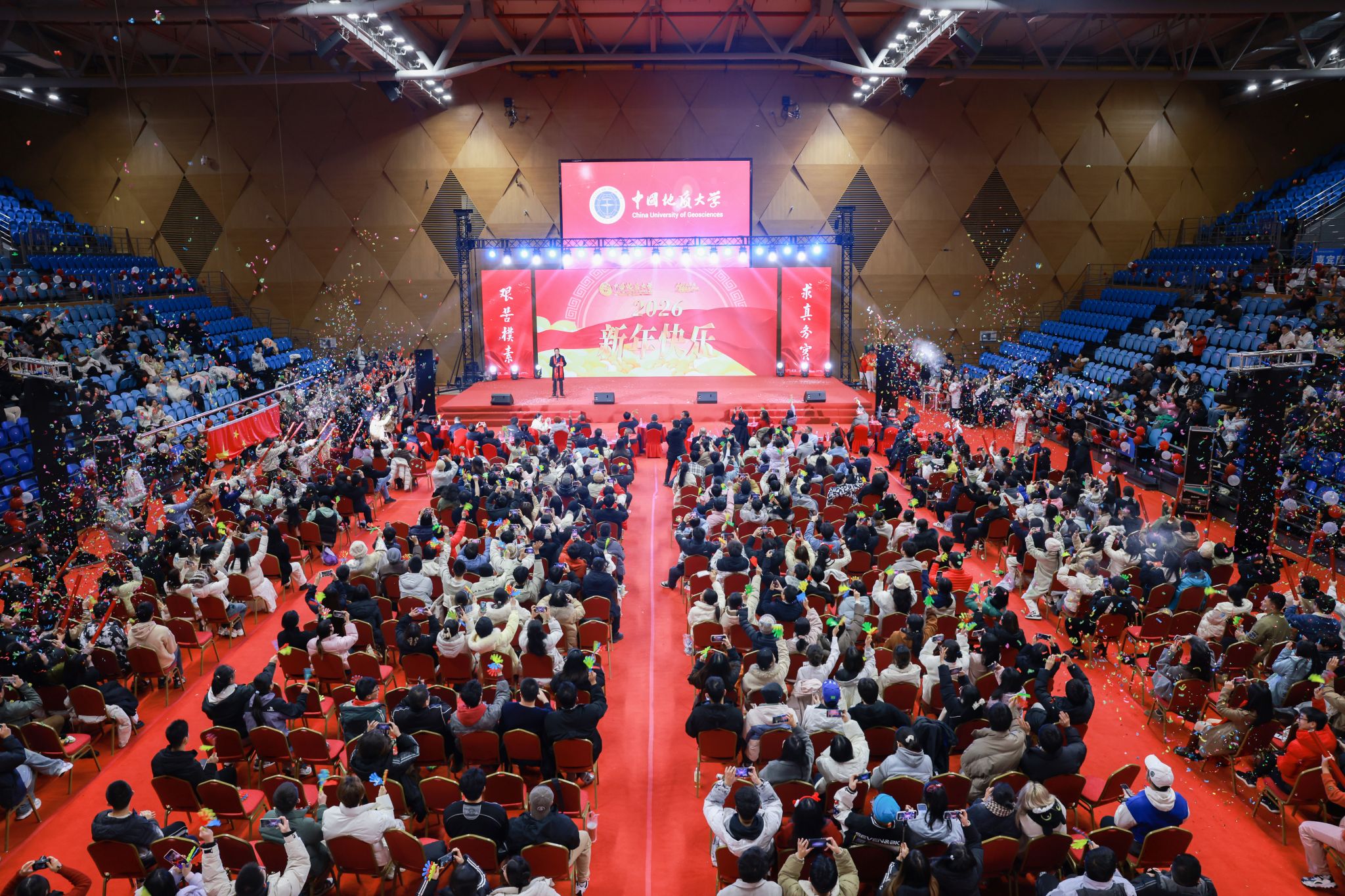 地大2026元旦嘉年华：山河启华章 骐骥赴新程