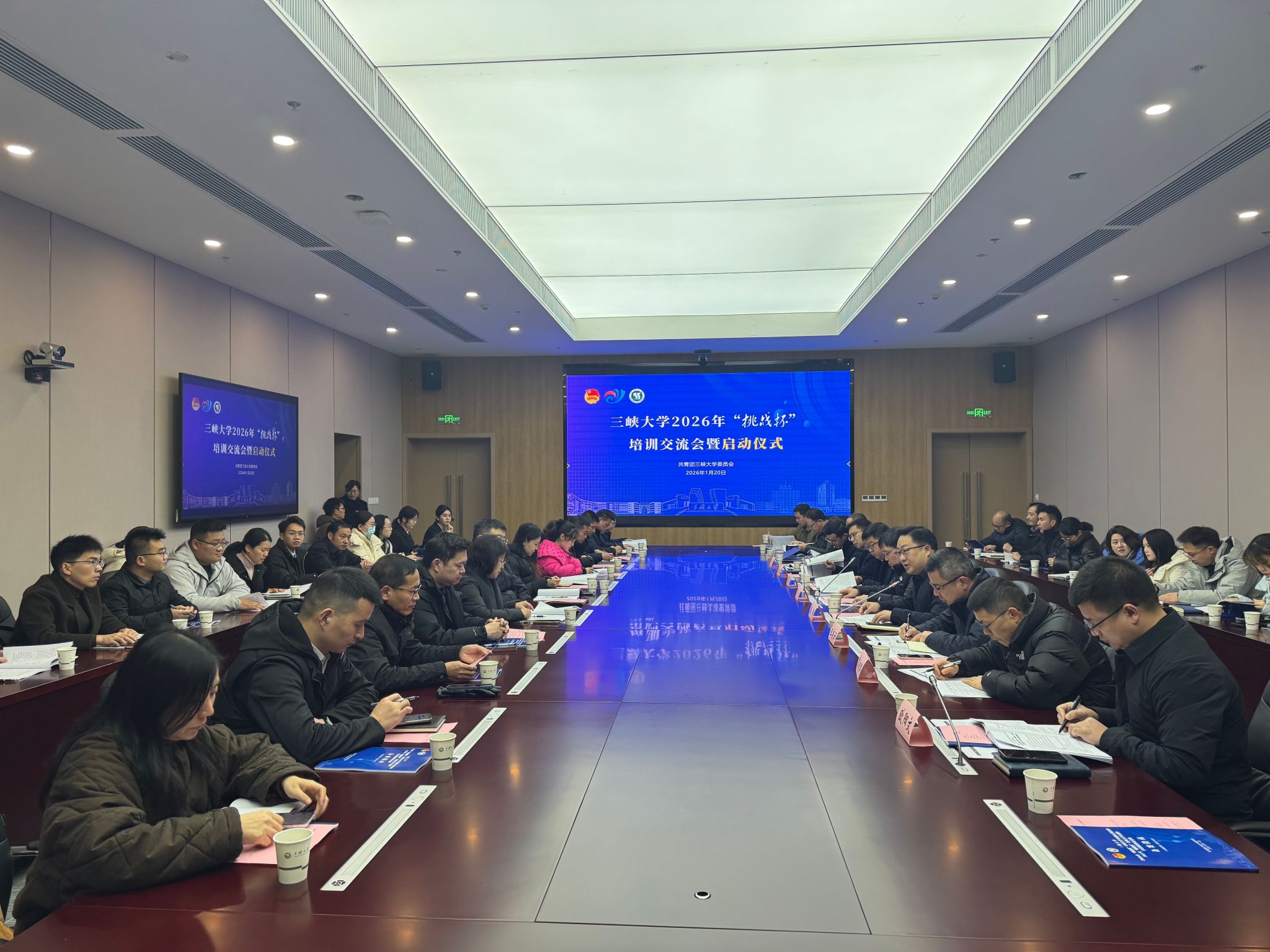 三峡大学举办2026年“挑战杯”大学生创业计划竞赛启动仪式暨专题培训