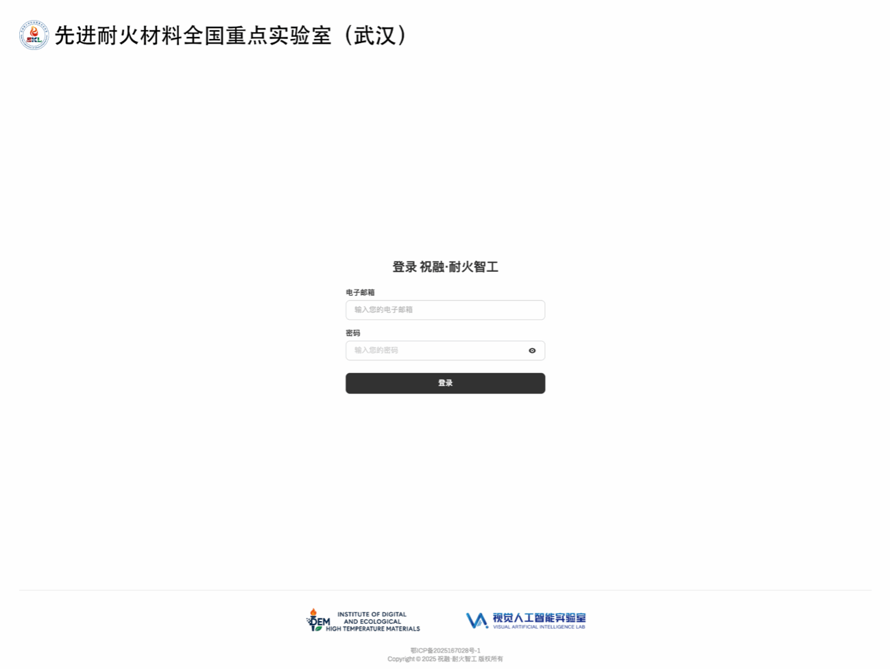 【服务支点 冲刺一流】武汉科技大学研发全球首个耐火材料垂直领域大模型