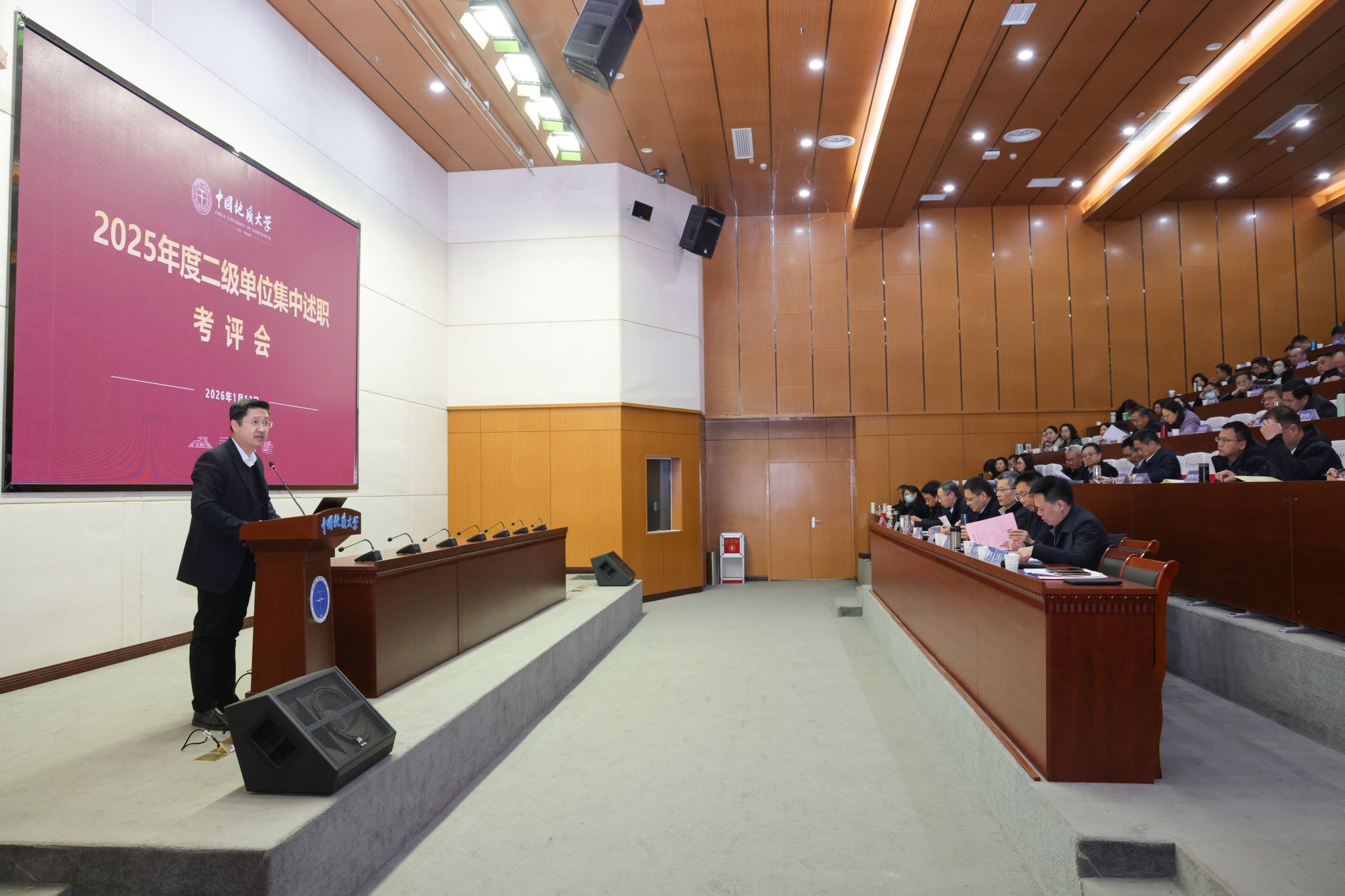 2025年度二级单位集中述职考评会召开