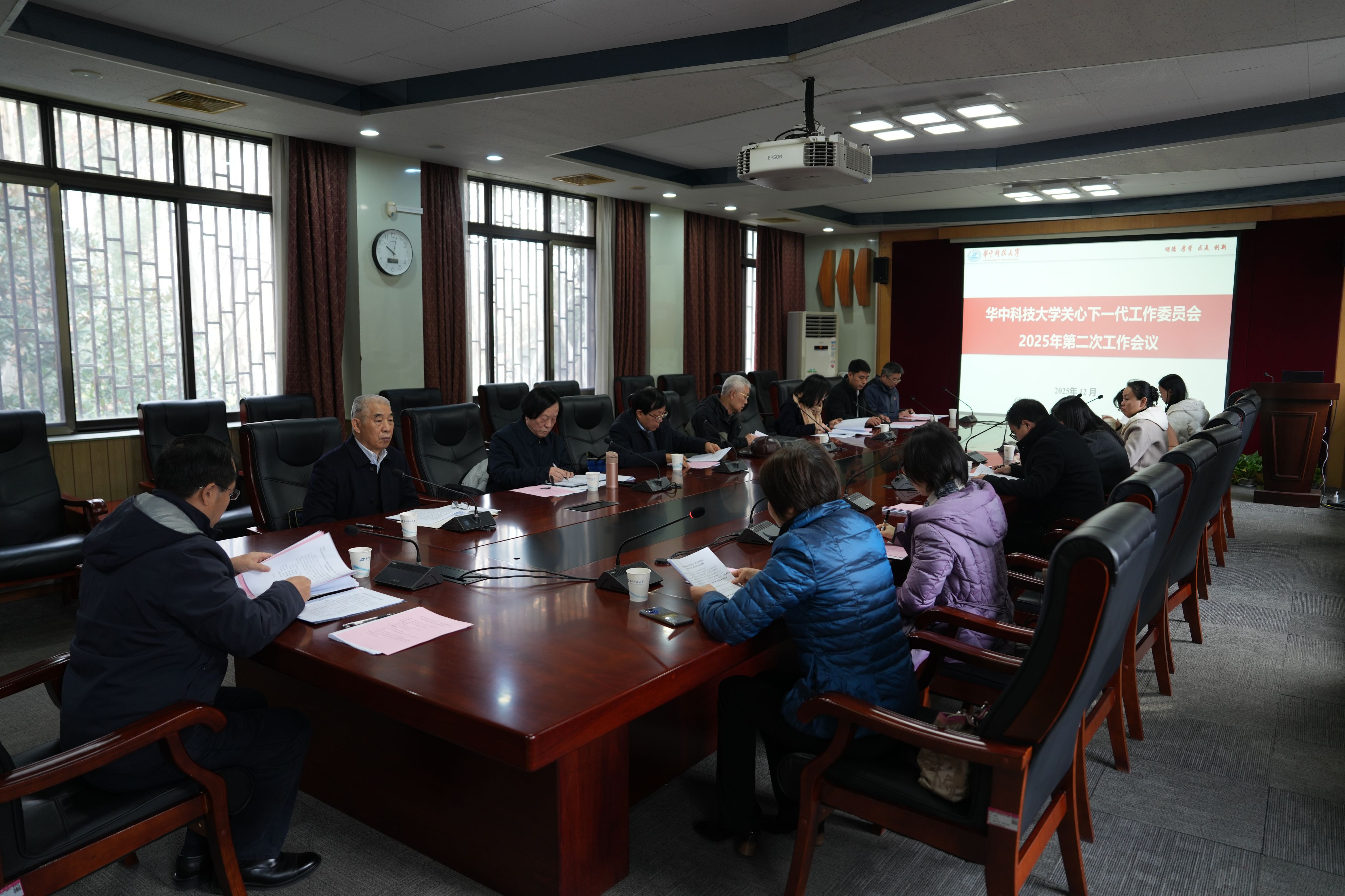 华中科技大学召开关工委工作会议推进“五好”关工委建设