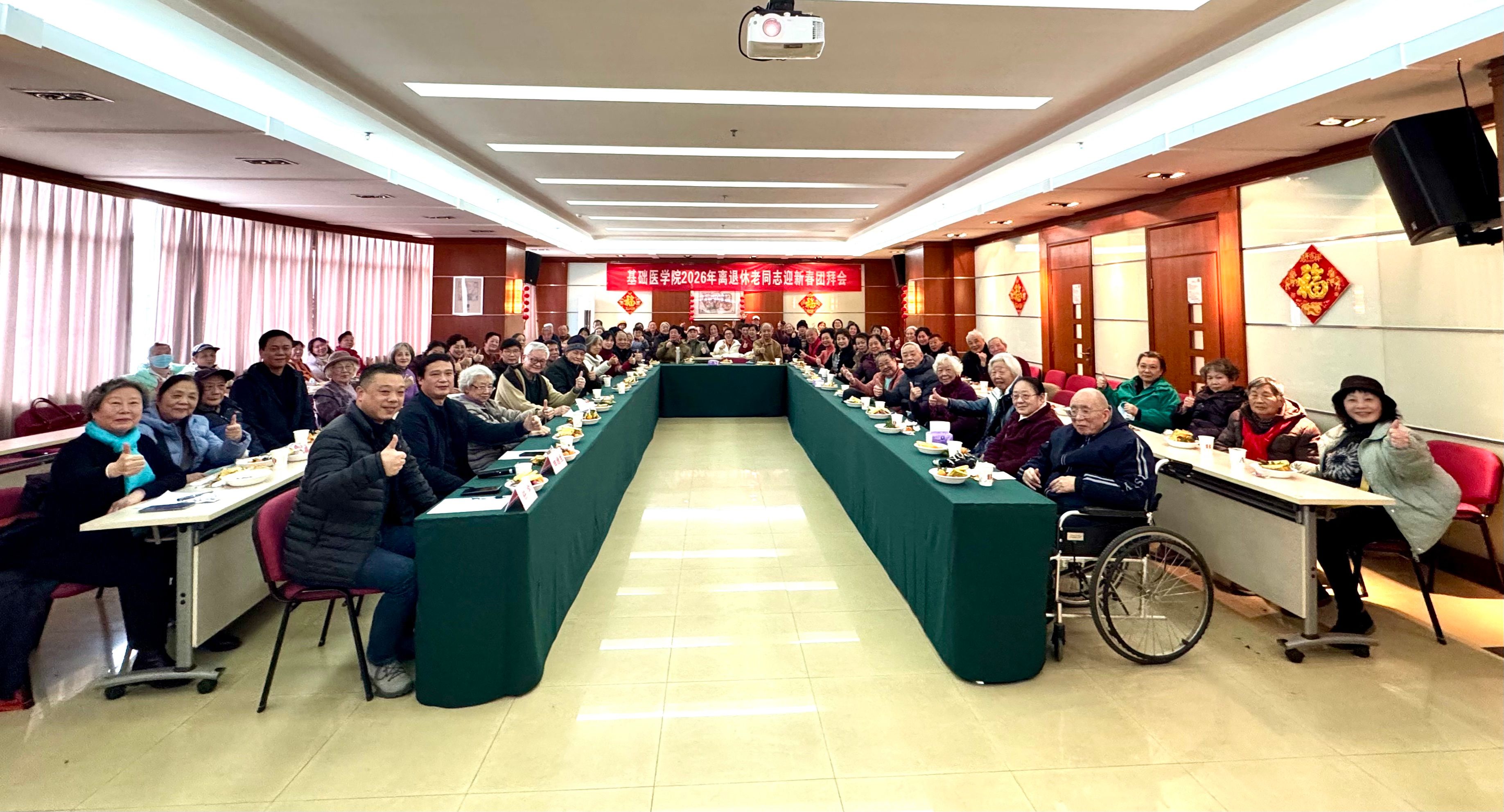 基础医学院举办2026年离退休老同志迎新春团拜会