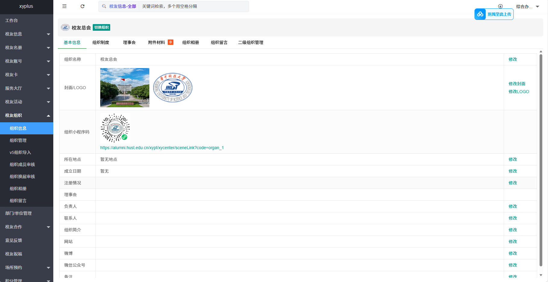 网信办创新机制赋能校园治理 成效显著