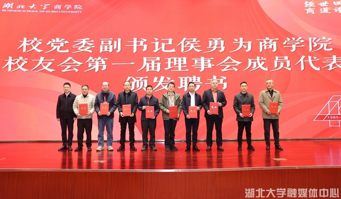 商学院办学40周年大会暨高质量发展论坛举行