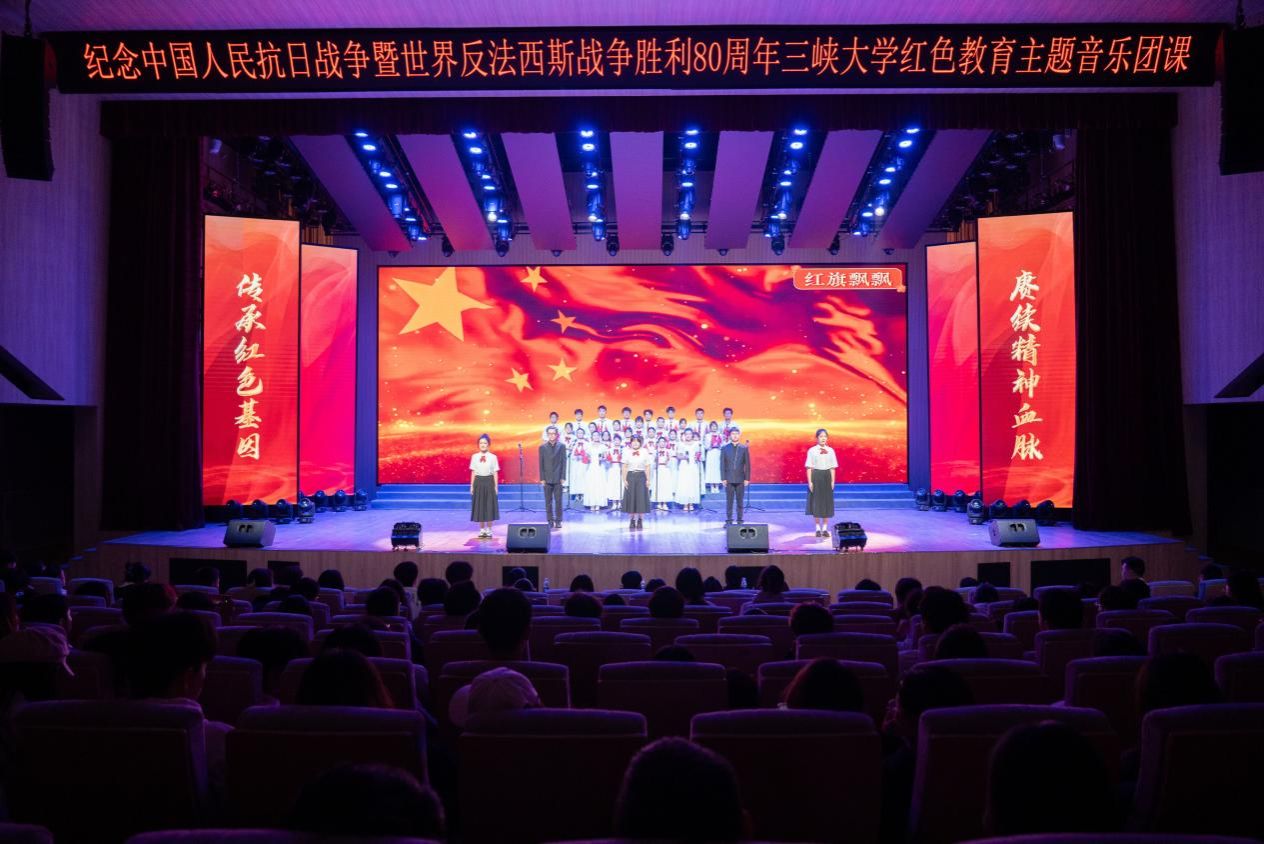 三峡大学打造红色教育新范式——以音乐团课、情境演绎赓续红色血脉