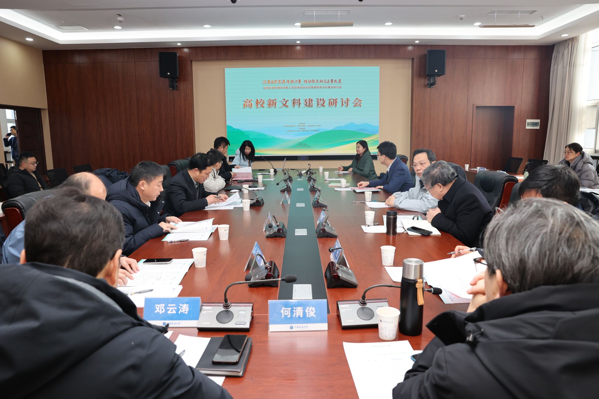 自然资源传媒协同育人共同体启动仪式暨高校新文科建设研讨会召开