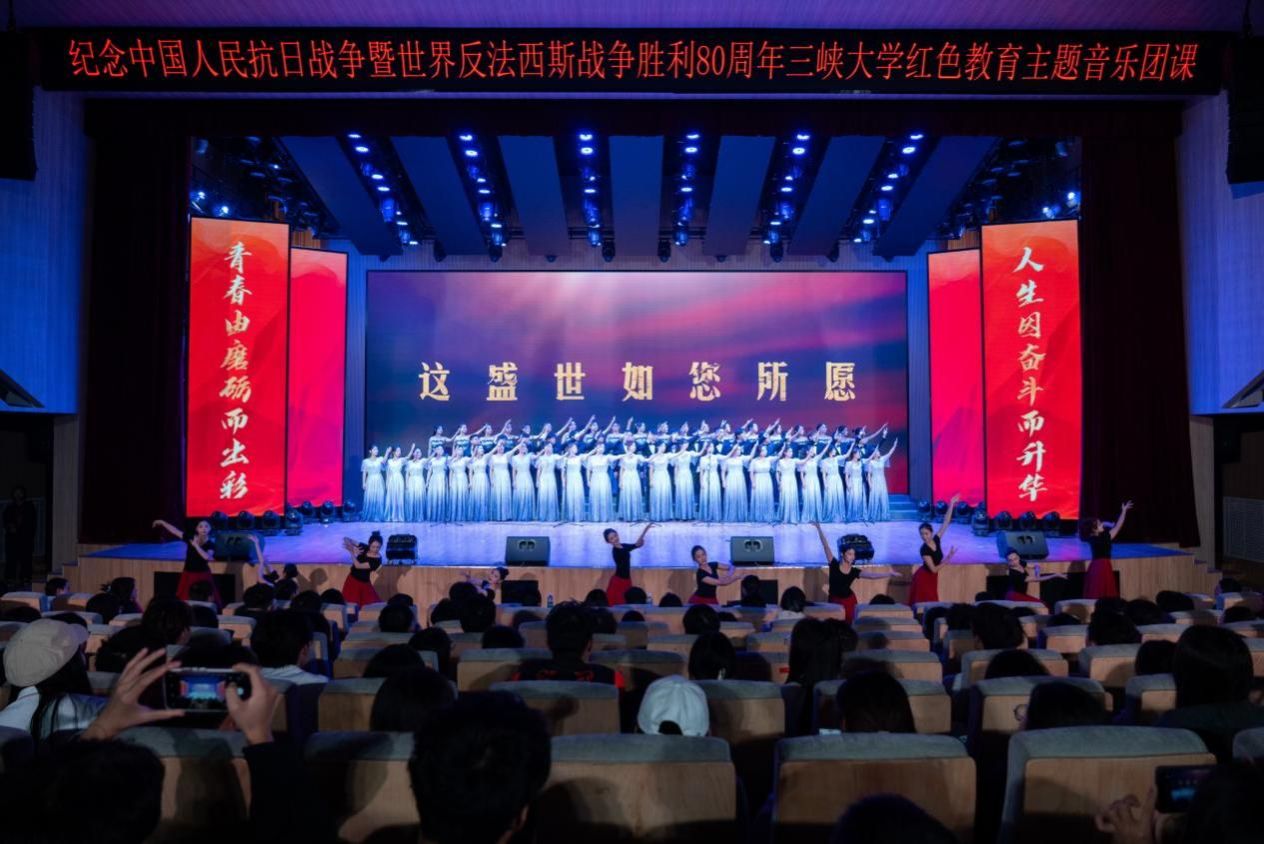 三峡大学打造红色教育新范式——以音乐团课、情境演绎赓续红色血脉