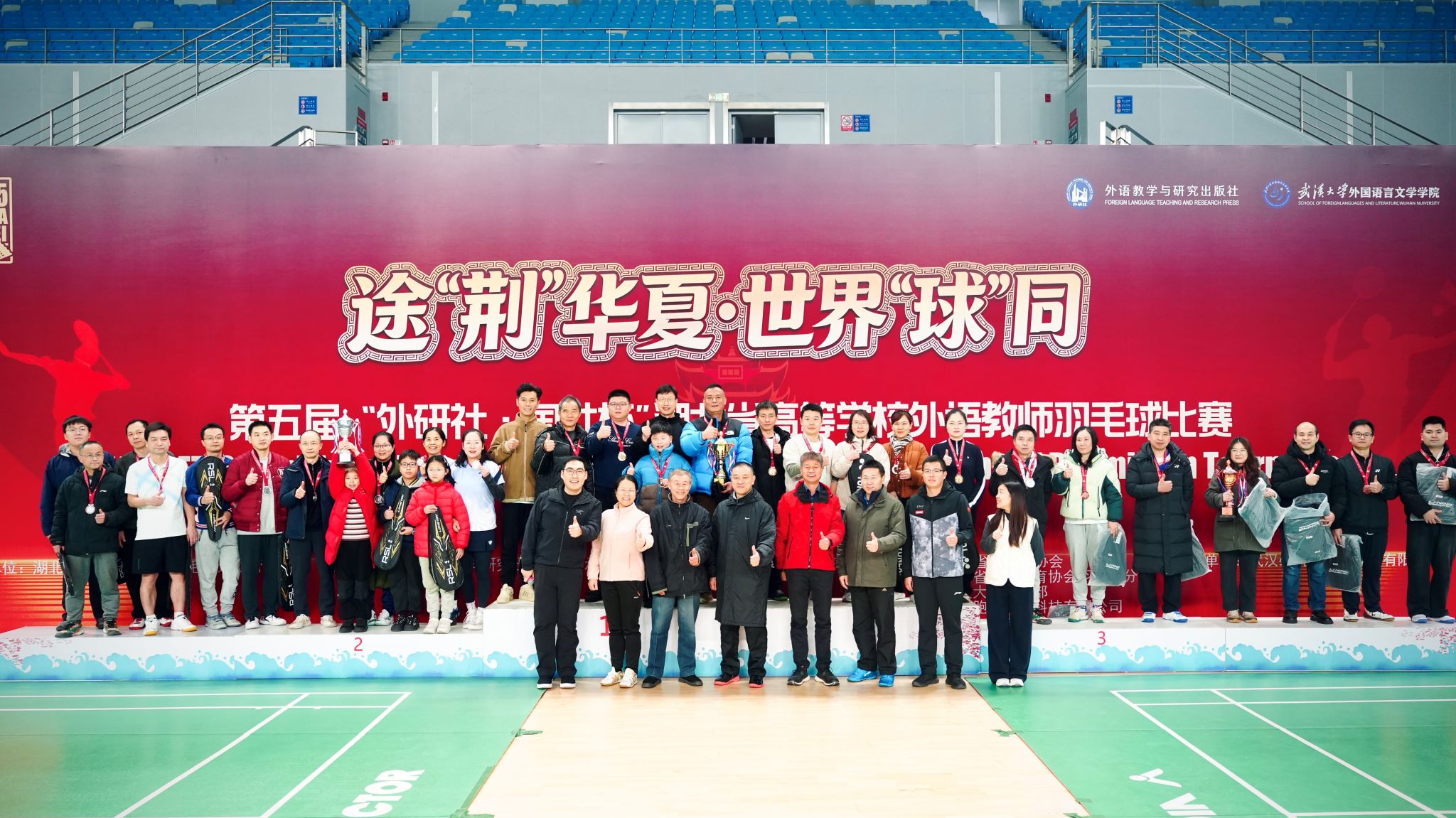 三峡大学教师获第五届湖北省高校外语教师羽毛球赛冠军