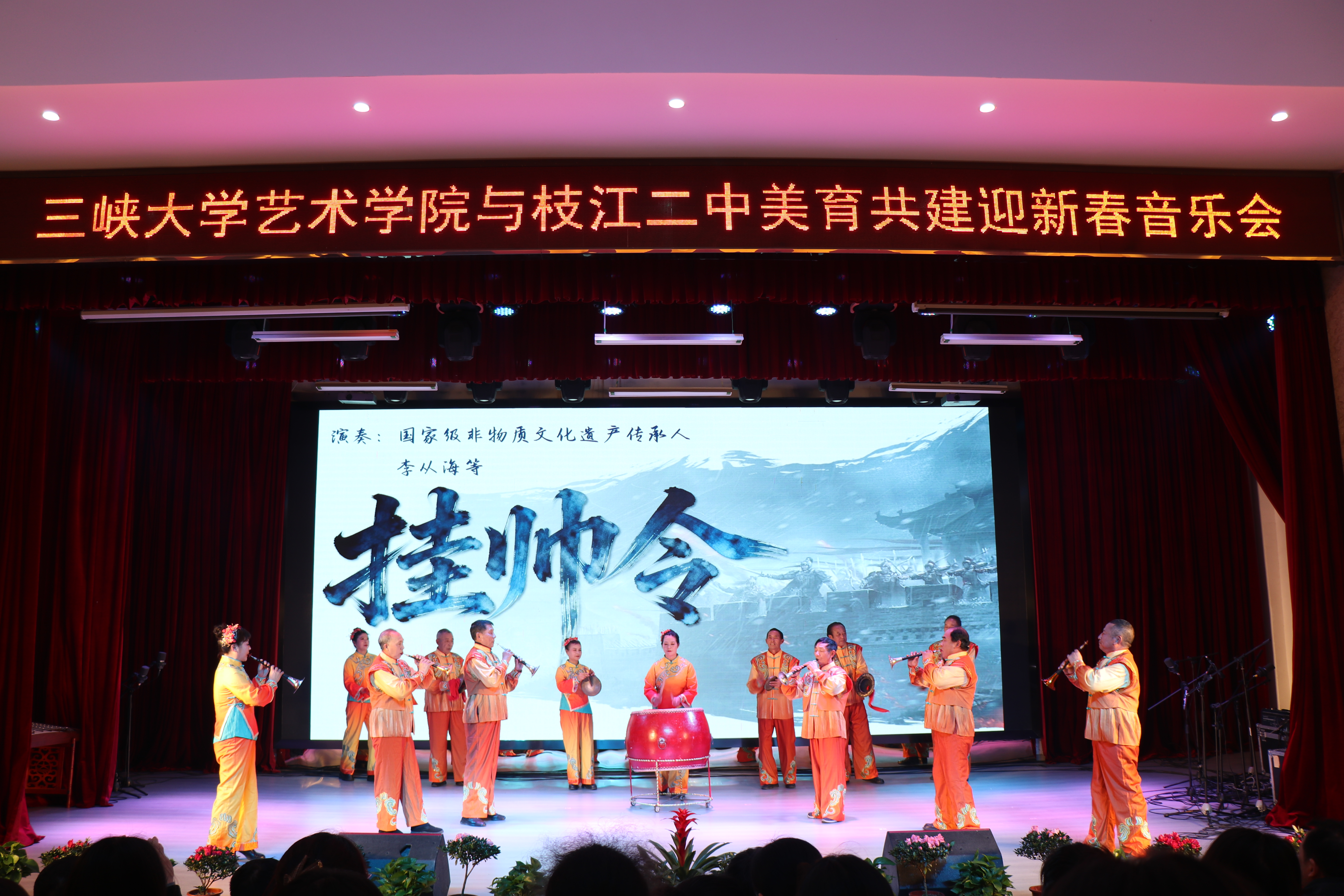 三峡大学九歌民族乐团赴枝江二中开展美育共建迎新春专场音乐会