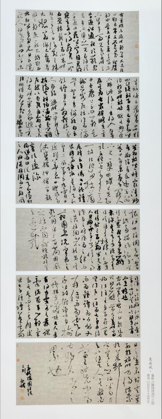 湖北理工学院吴永斌书法作品荣获湖北省屈原文化奖艺术奖